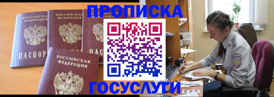 прописка поиск в Карабаново