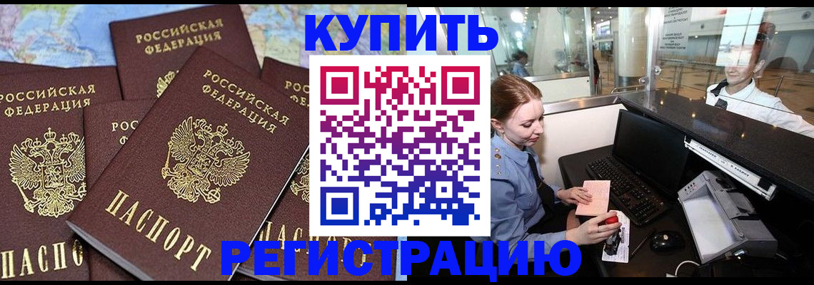 регистрация в Карабаново