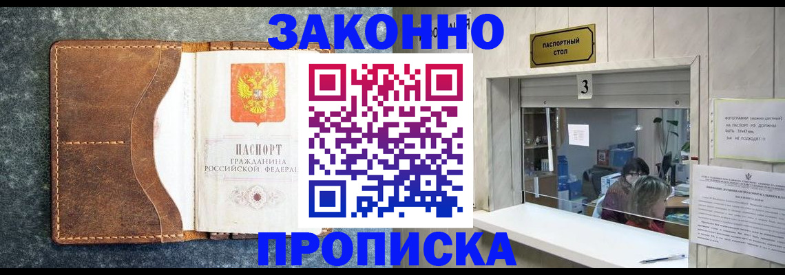временная регистрация гарантия в Карабаново